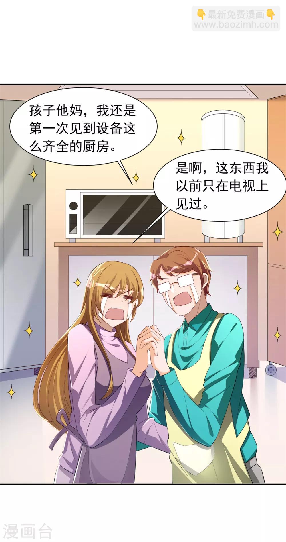 第29话 船新的夜食小吃店-第30话