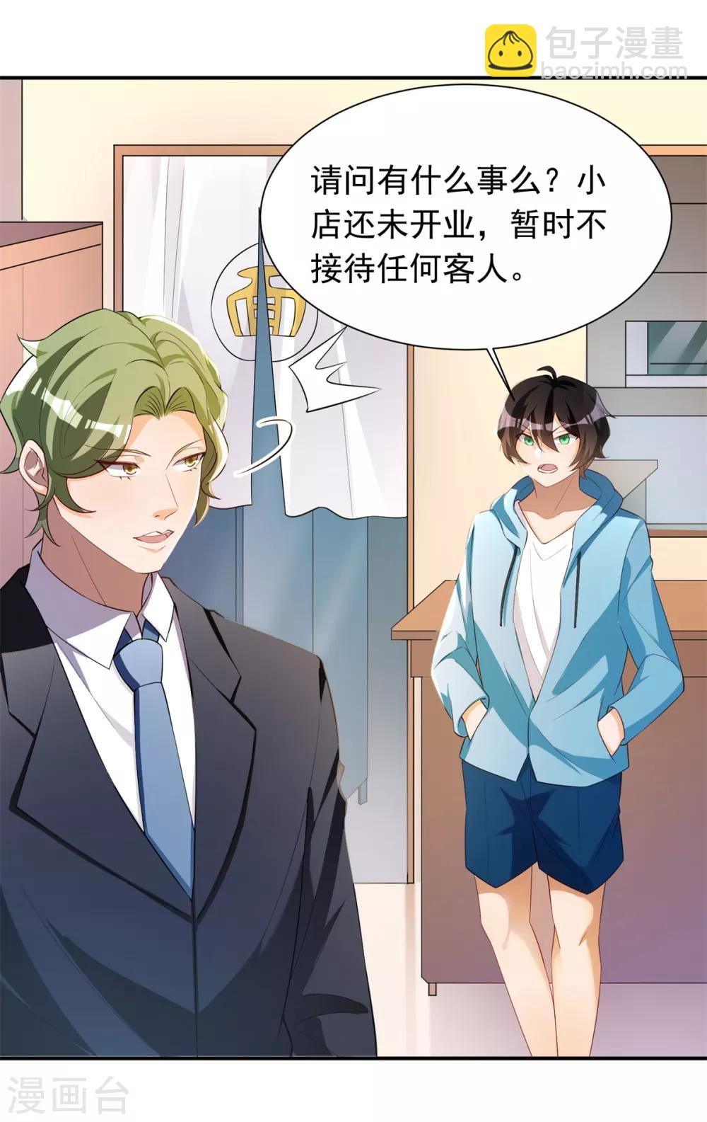 第29话 船新的夜食小吃店-第30话