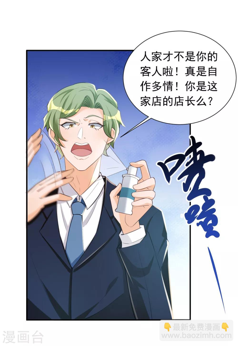 第29话 船新的夜食小吃店-第30话