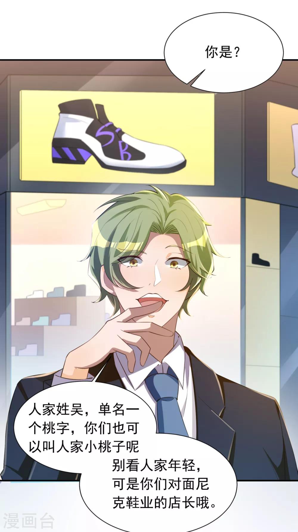 第29话 船新的夜食小吃店-第30话