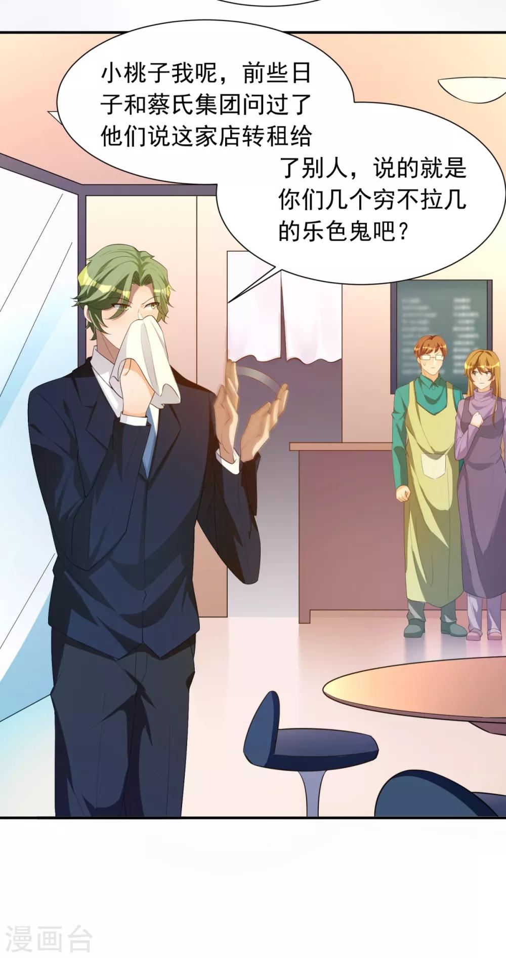 第29话 船新的夜食小吃店-第30话