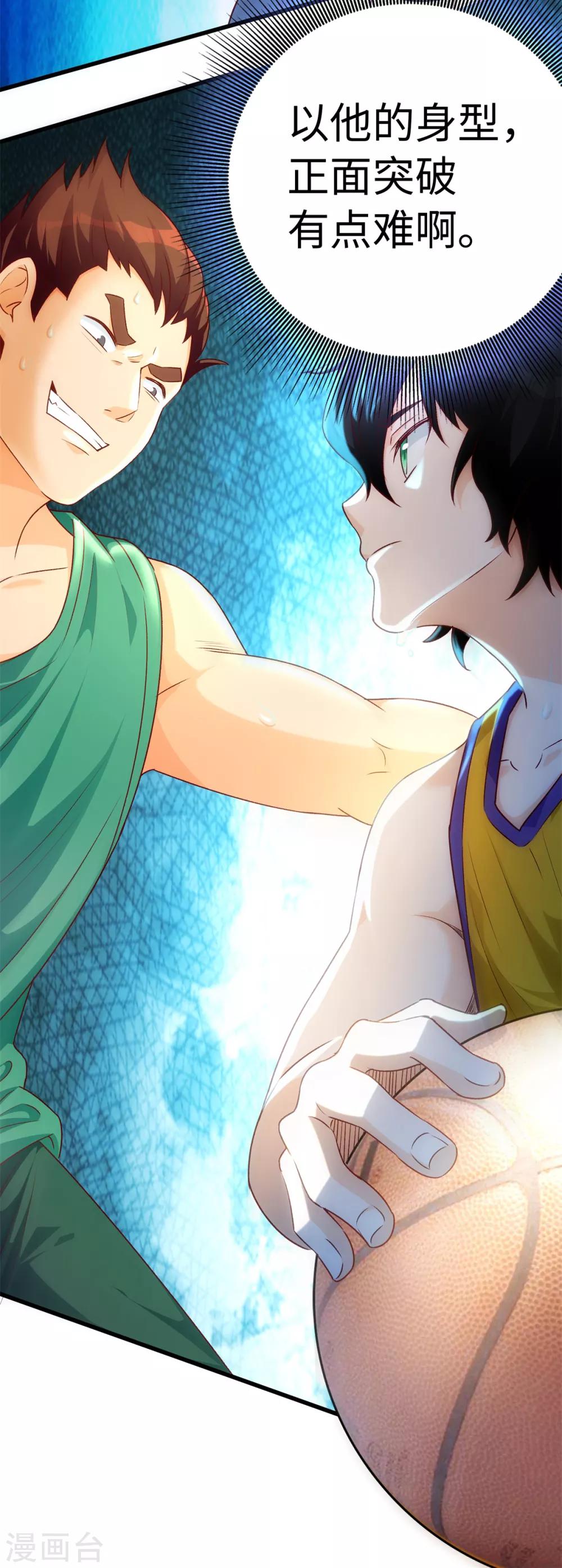 第3话 学渣的逆袭-第4话