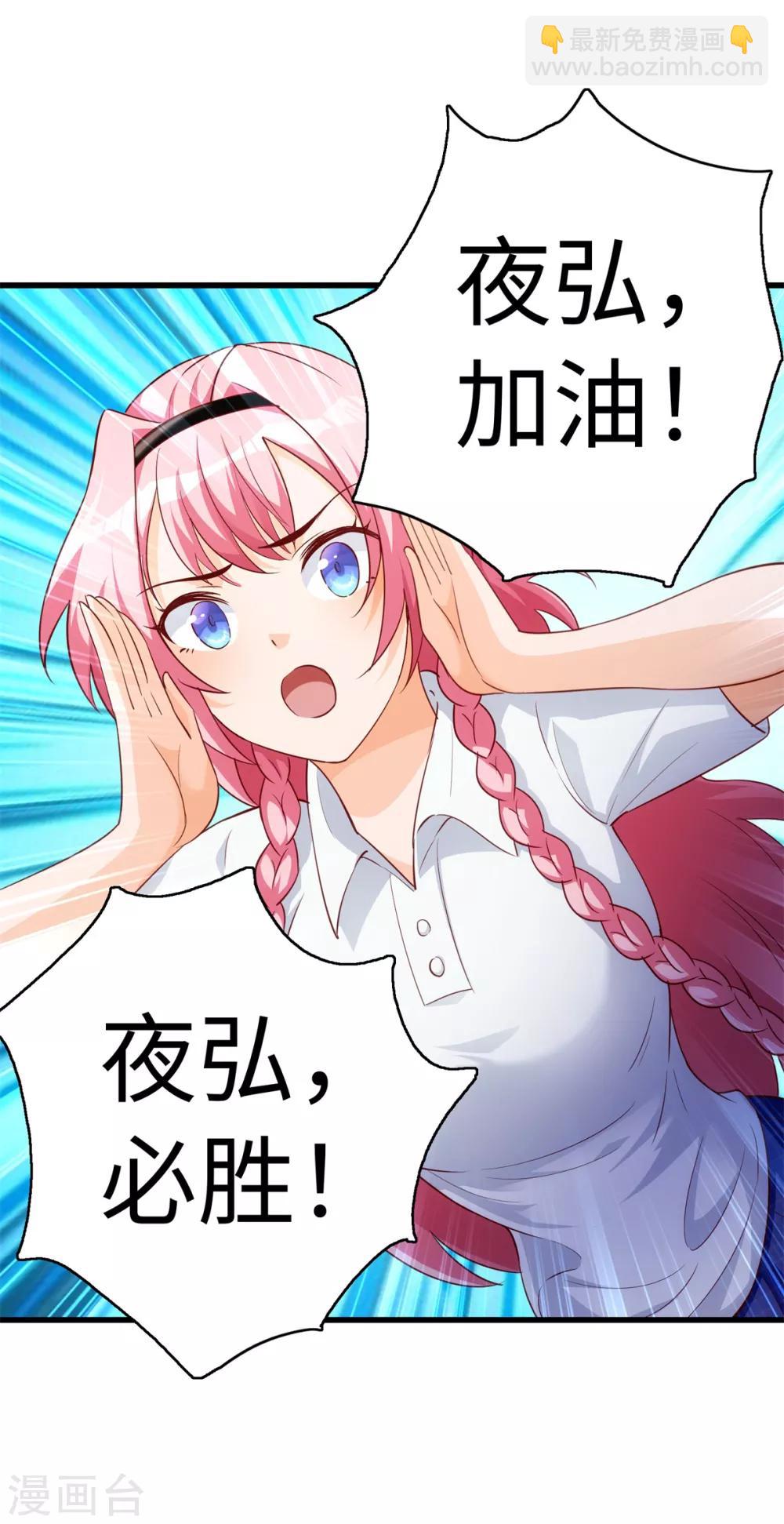 第3话 学渣的逆袭-第4话