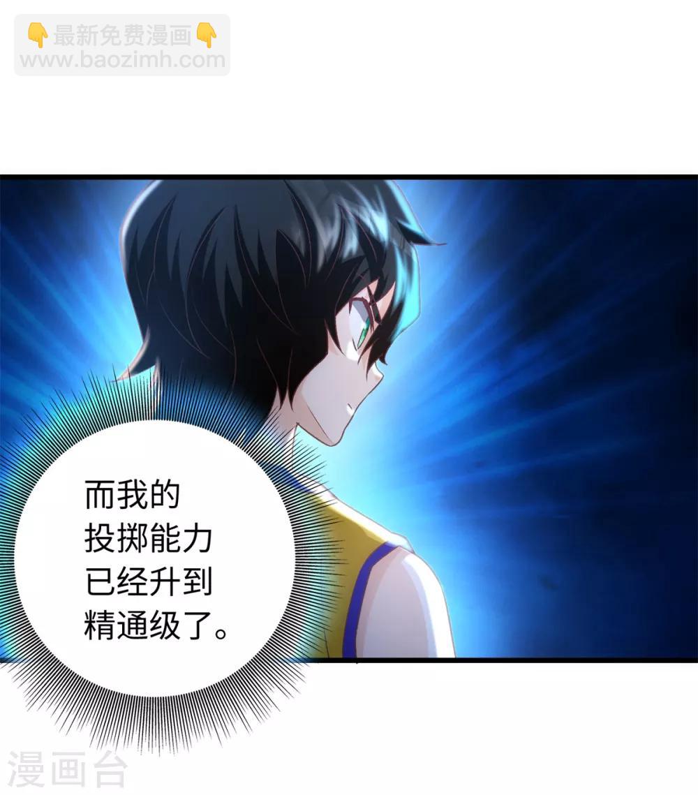 第3话 学渣的逆袭-第4话