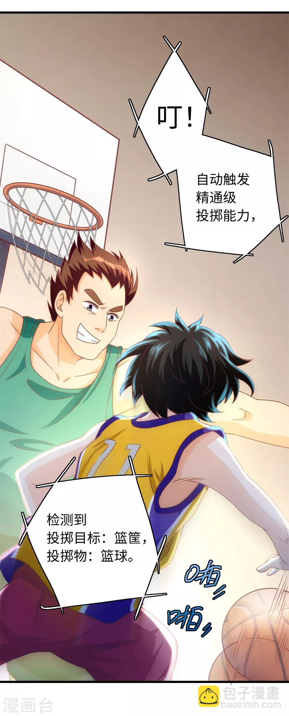 第3话 学渣的逆袭-第4话