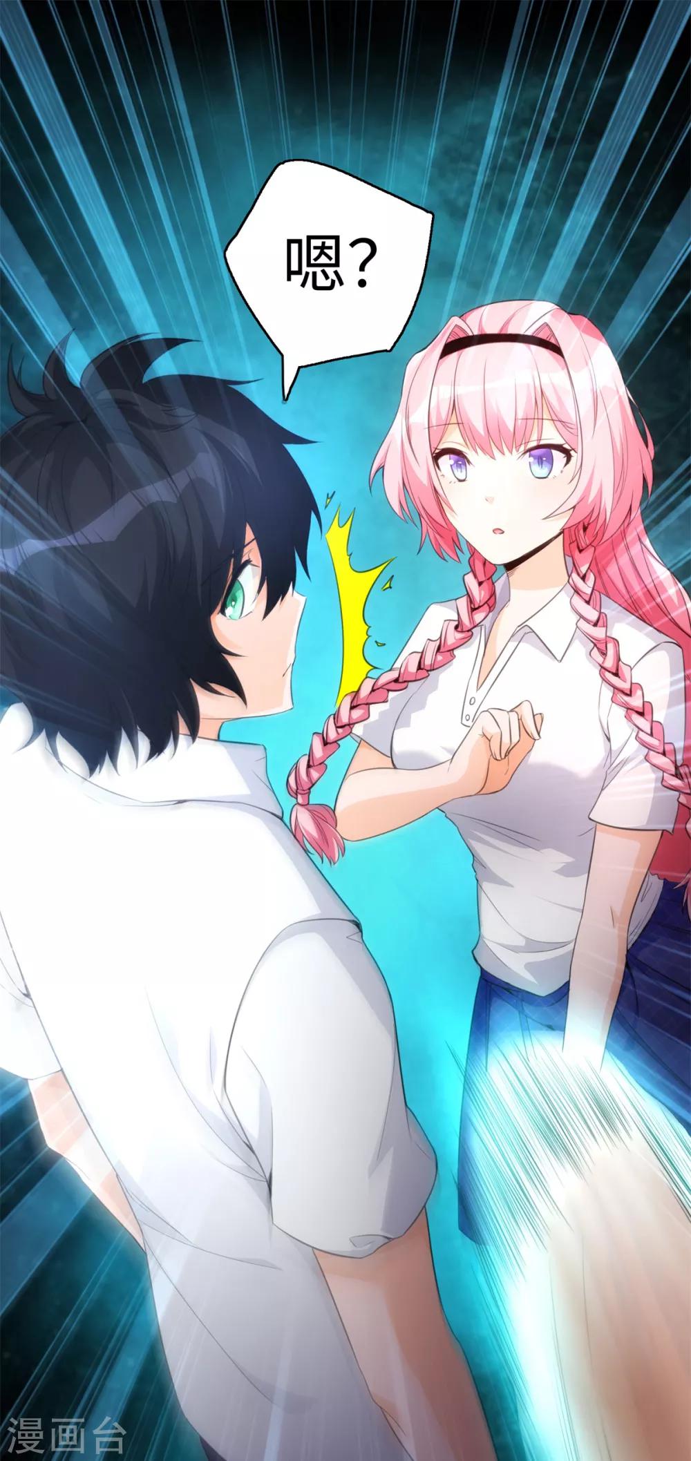 第3话 学渣的逆袭-第4话