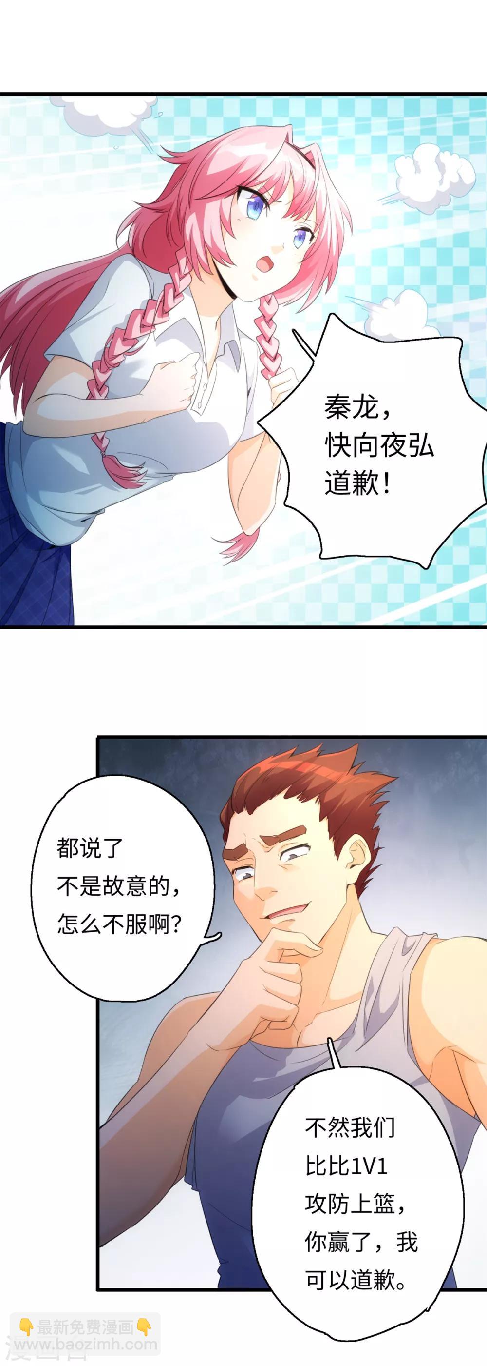 第3话 学渣的逆袭-第4话