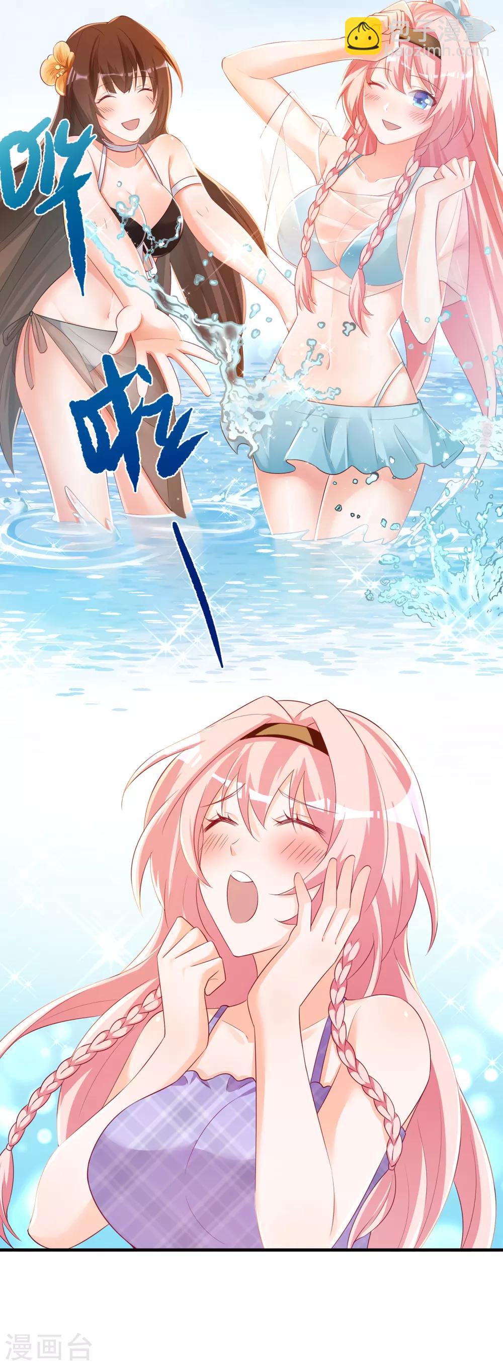 第31话 双花的幸福-第32话