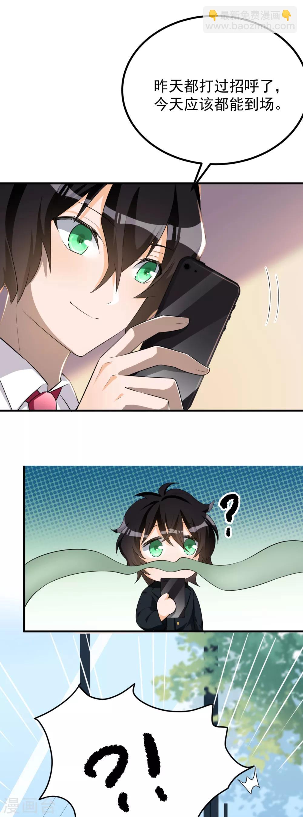 第31话 双花的幸福-第32话