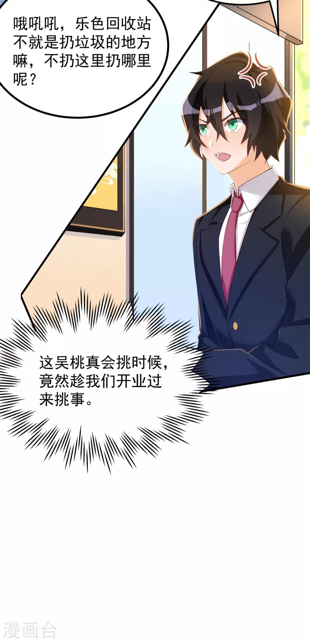 第31话 双花的幸福-第32话