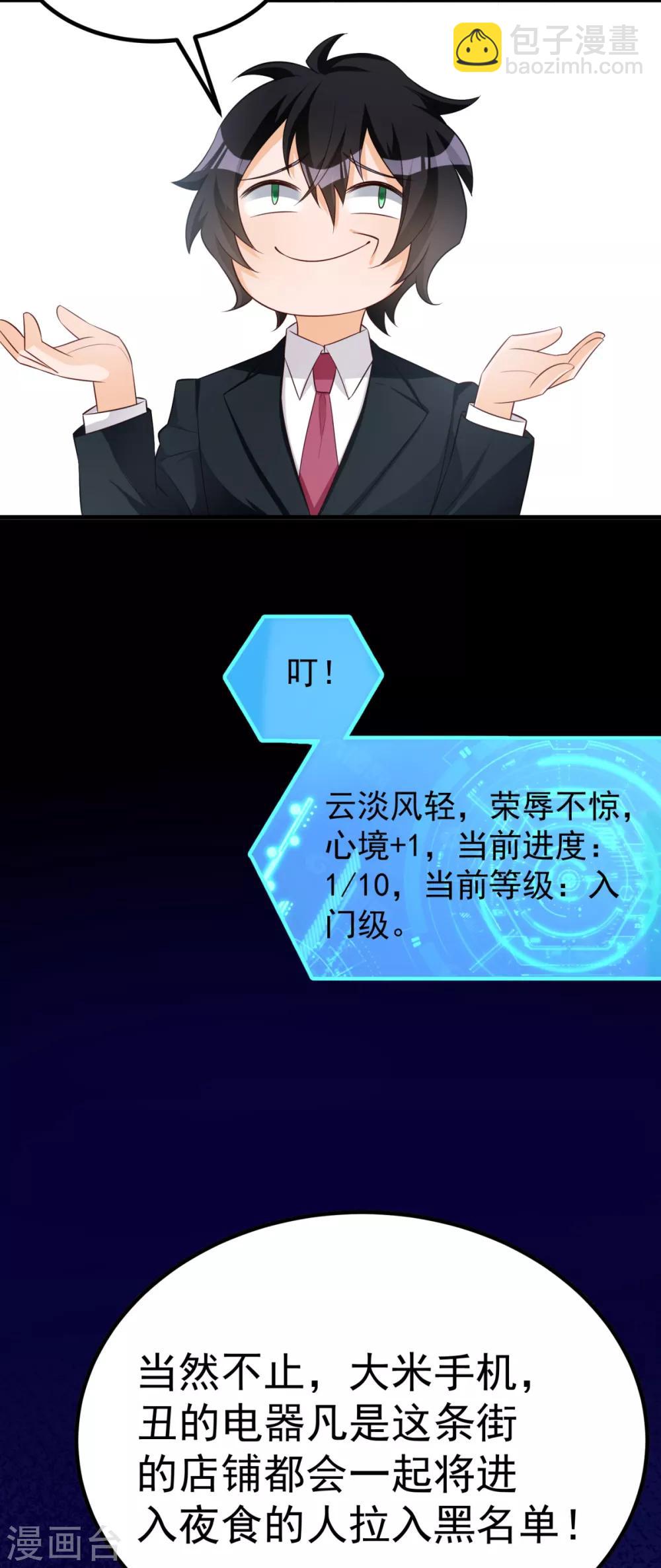 第31话 双花的幸福-第32话