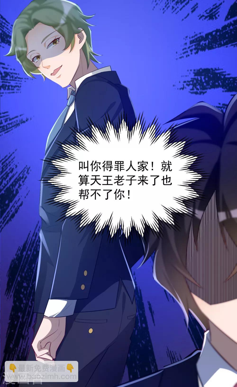 第31话 双花的幸福-第32话