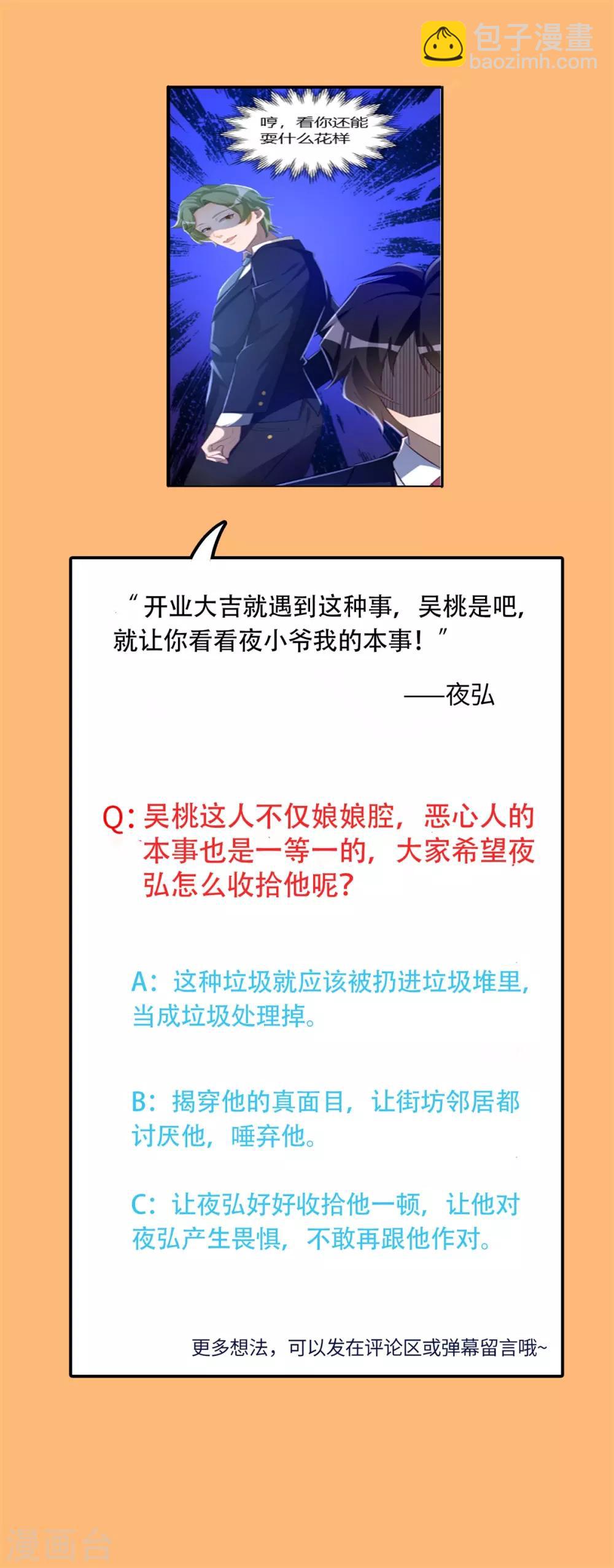 第31话 双花的幸福-第32话