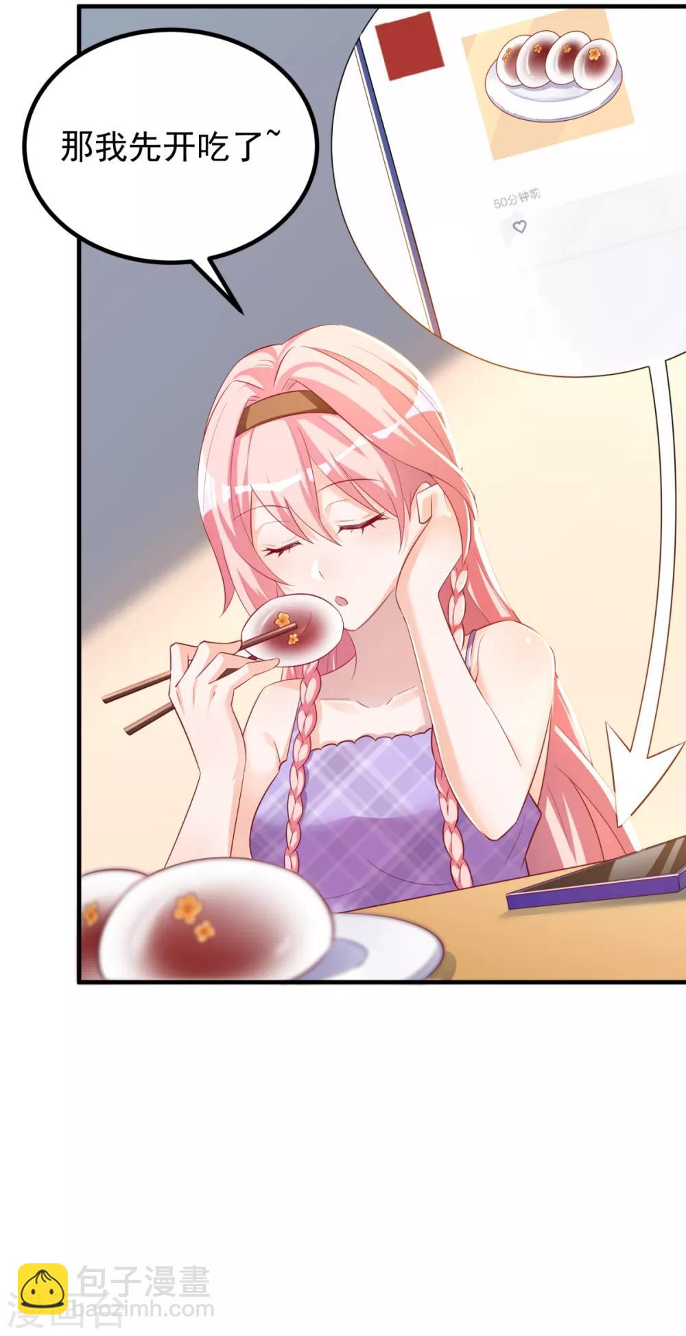 第31话 双花的幸福-第32话