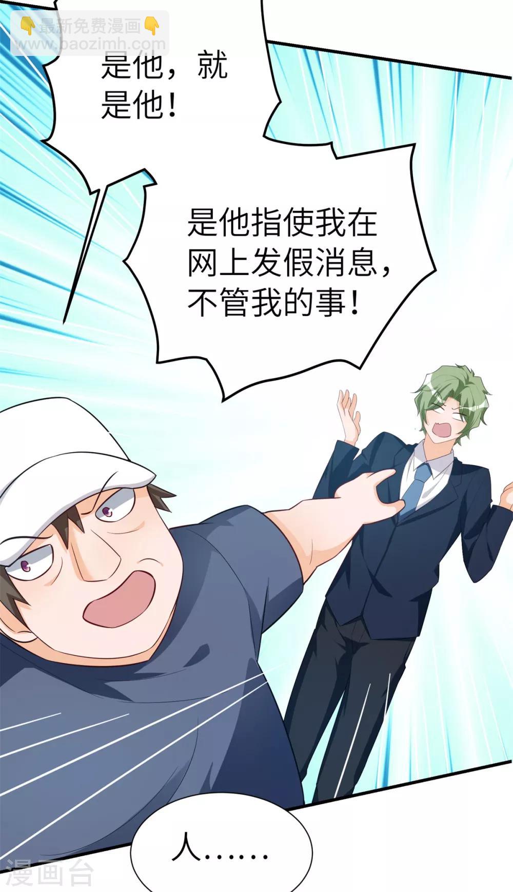 第33话 进击的学渣-第34话