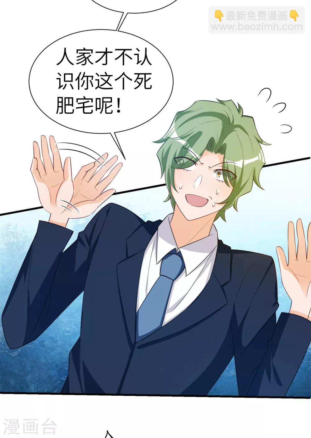 第33话 进击的学渣-第34话