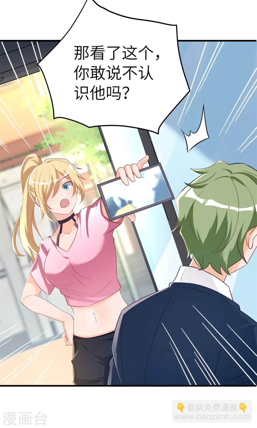 第33话 进击的学渣-第34话