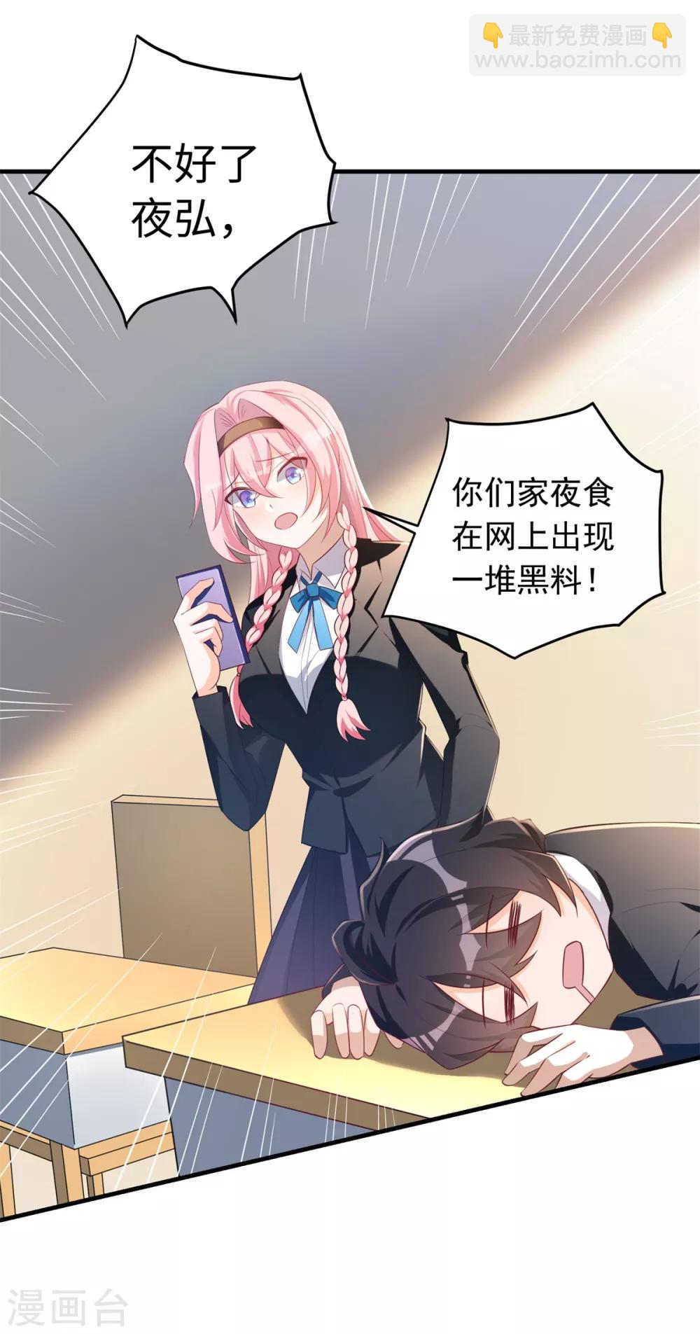 第33话 进击的学渣-第34话