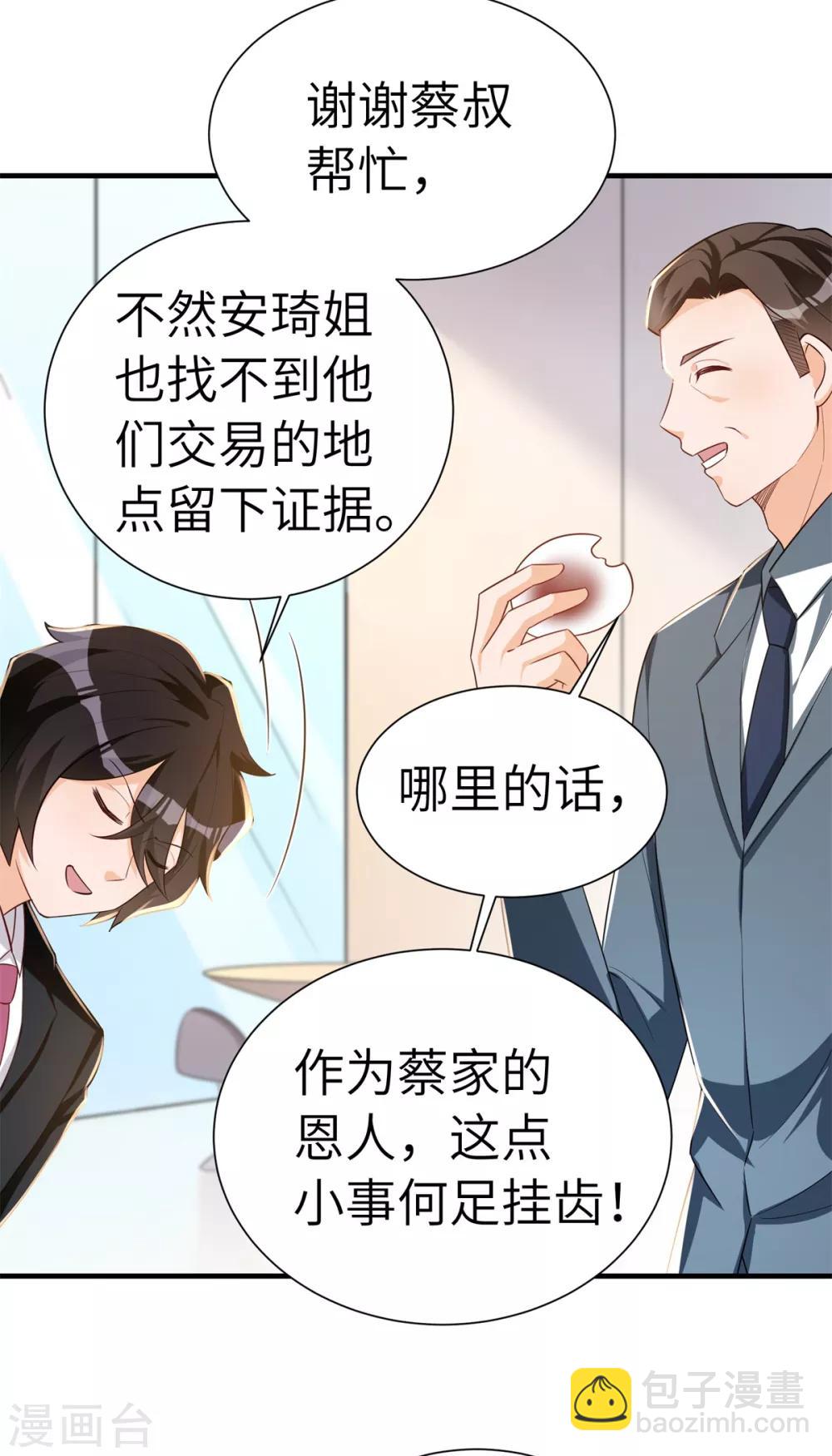 第33话 进击的学渣-第34话