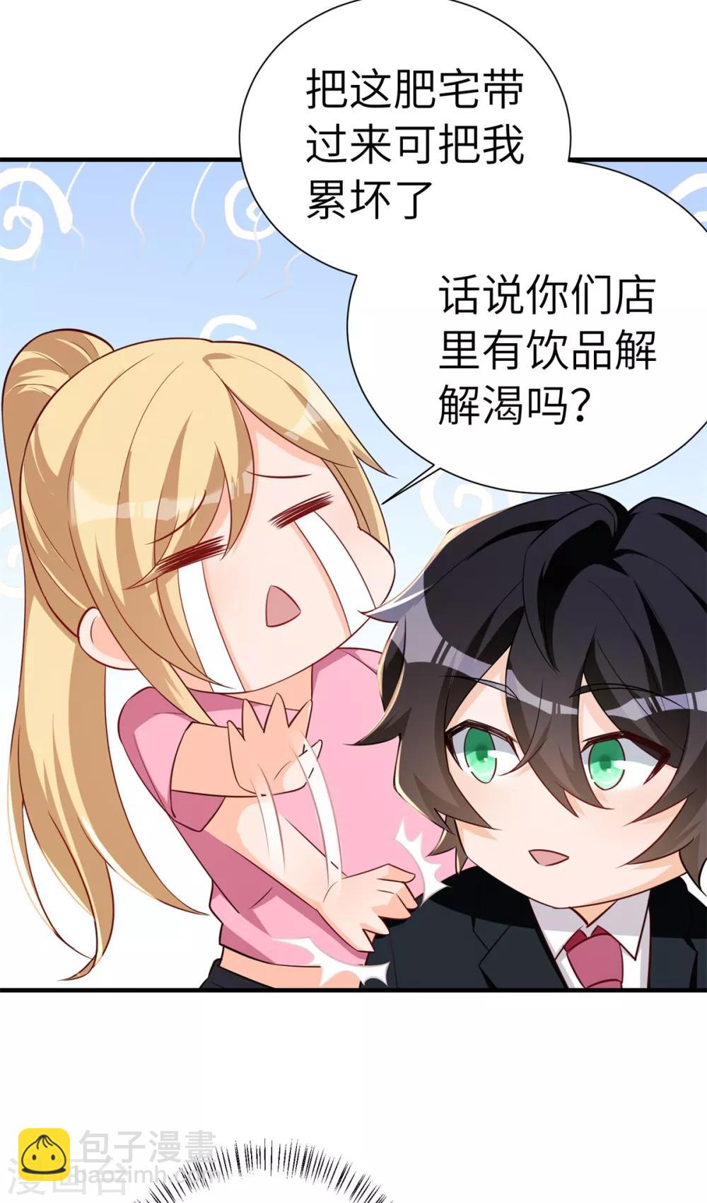 第33话 进击的学渣-第34话