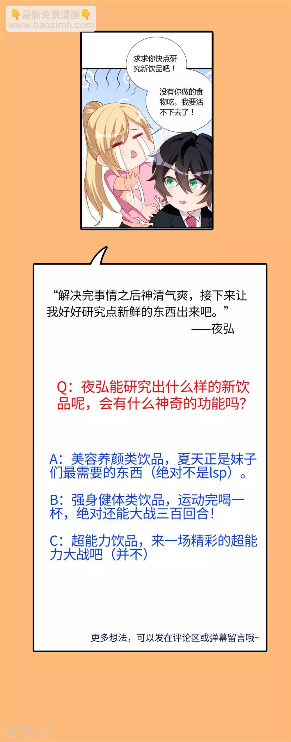 第33话 进击的学渣-第34话