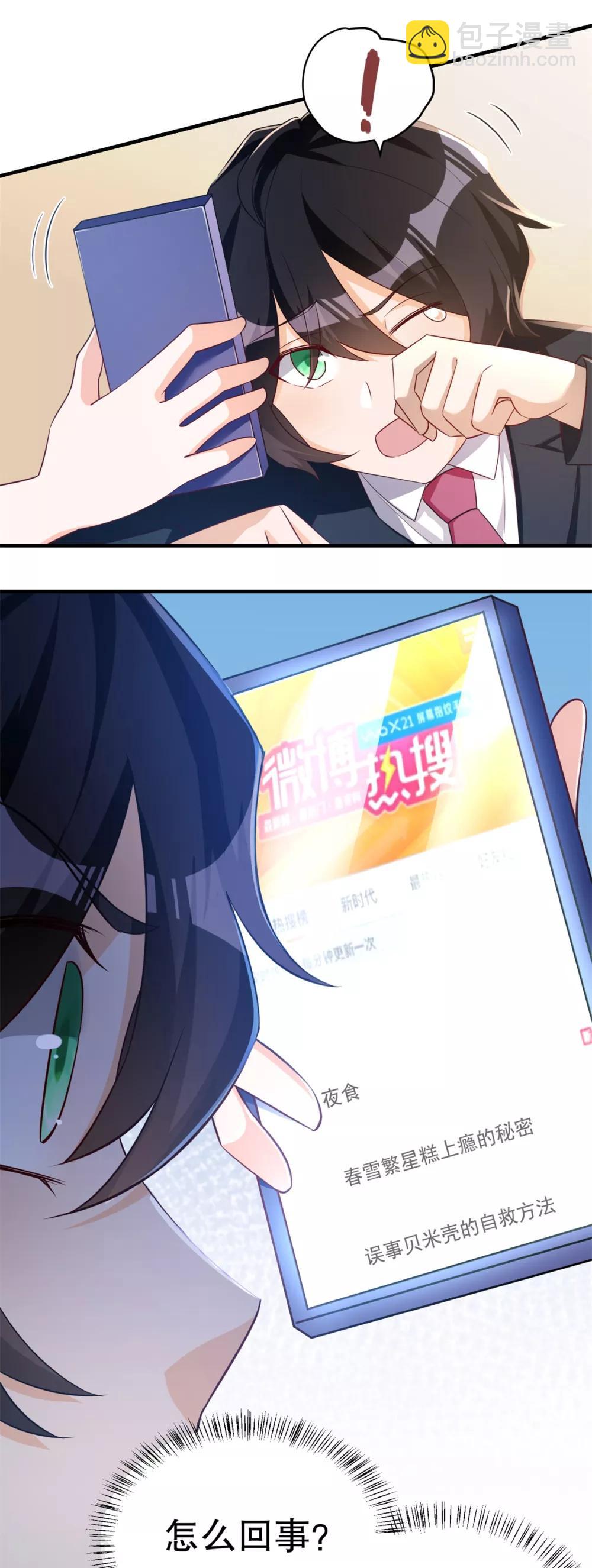 第33话 进击的学渣-第34话