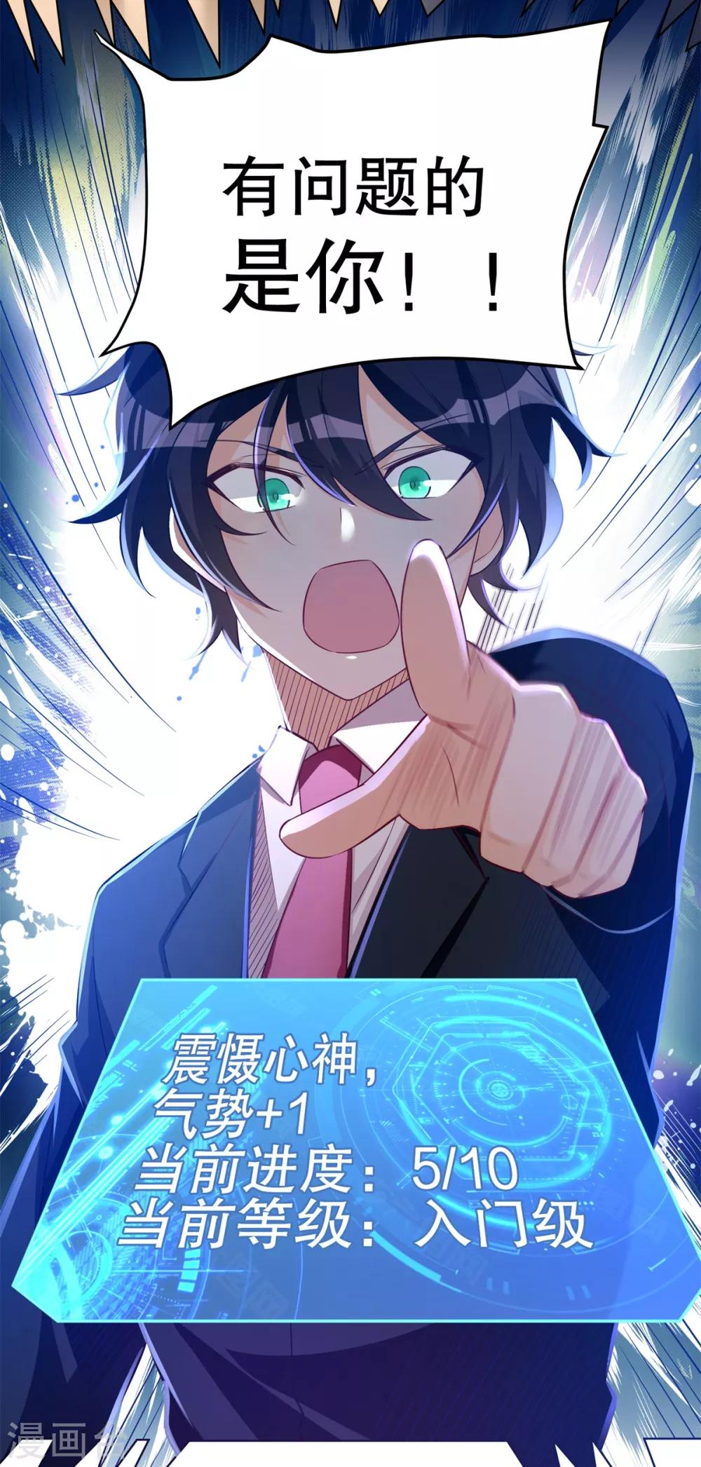 第33话 进击的学渣-第34话