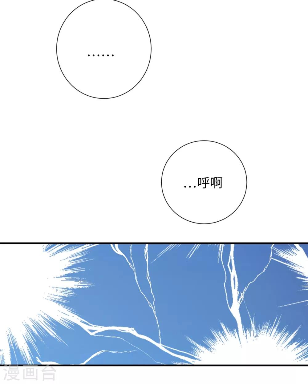 第35话 学渣的新饮品-第36话