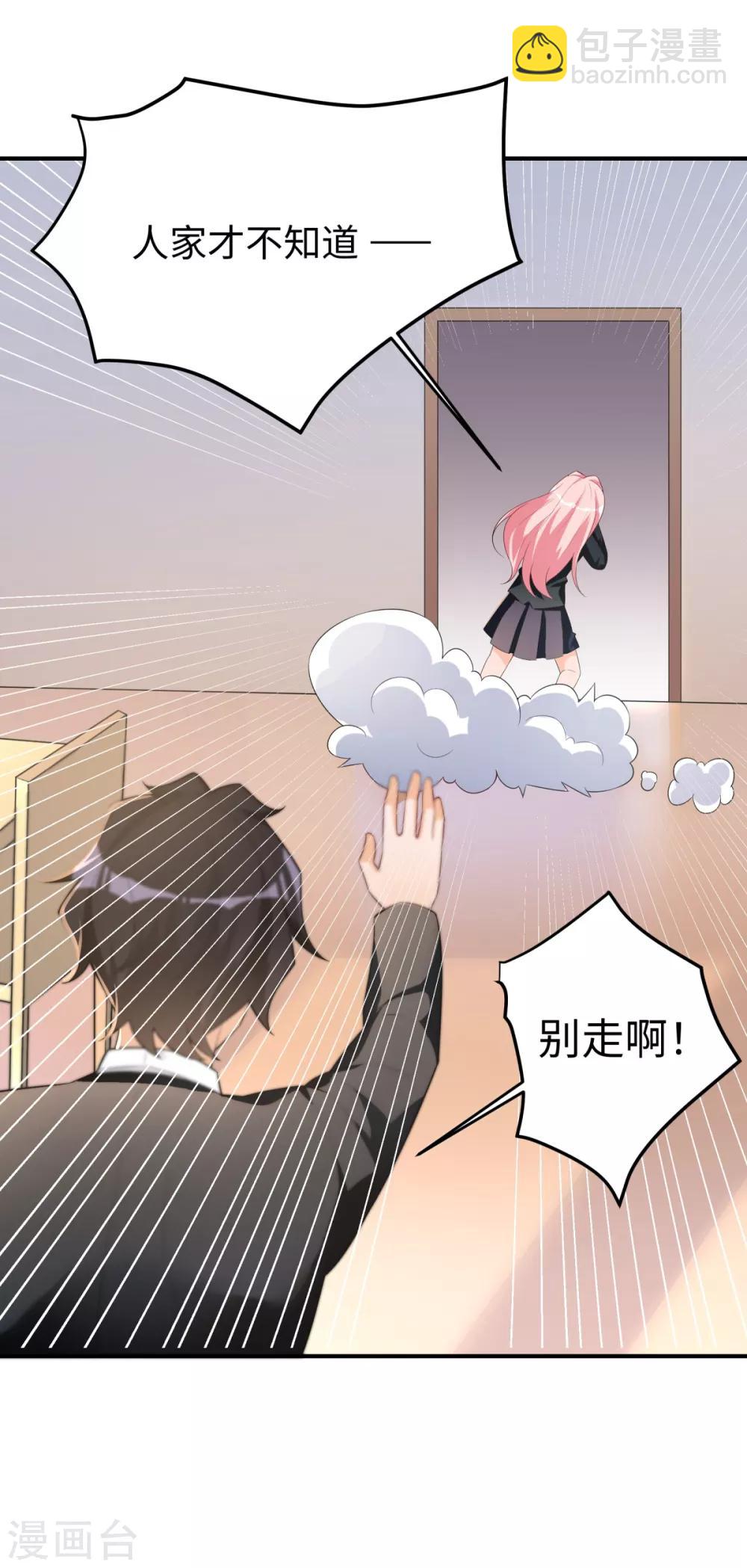 第35话 学渣的新饮品-第36话