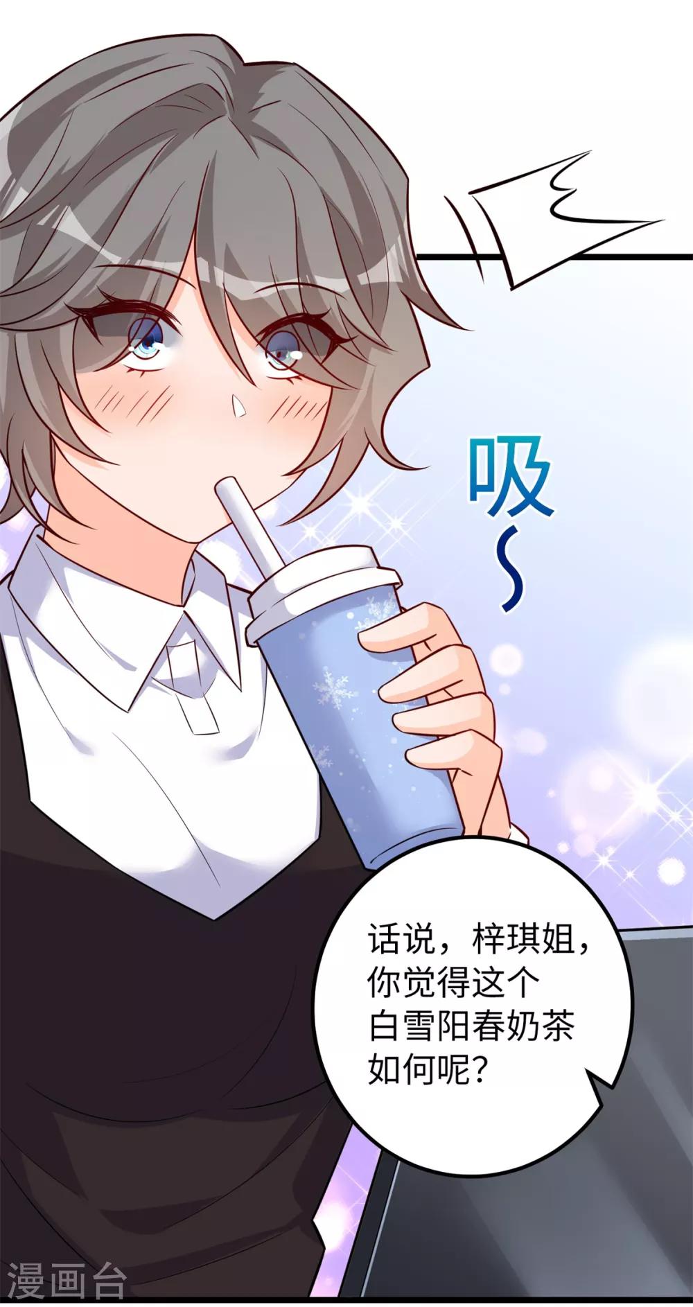 第35话 学渣的新饮品-第36话