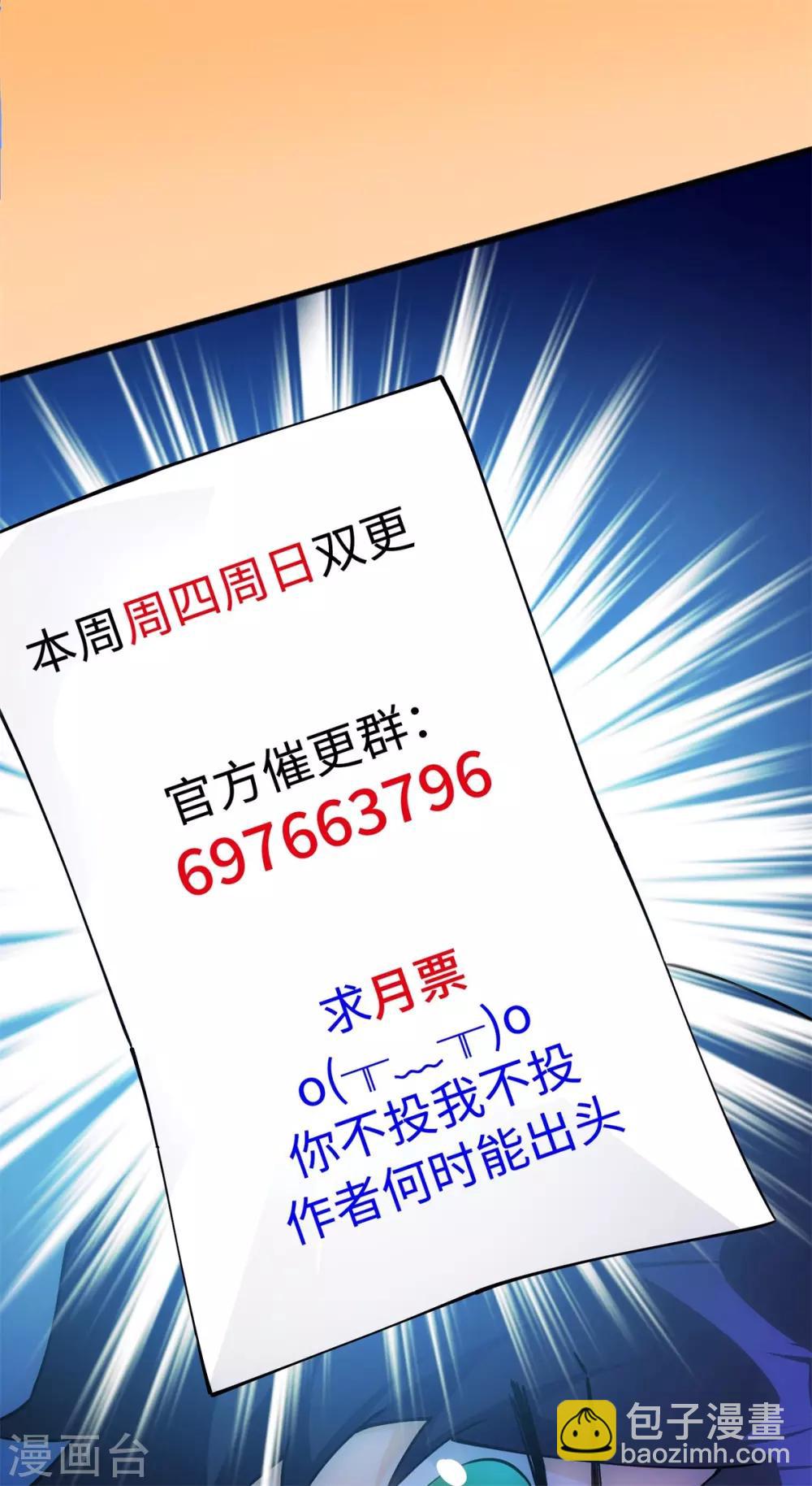 第35话 学渣的新饮品-第36话