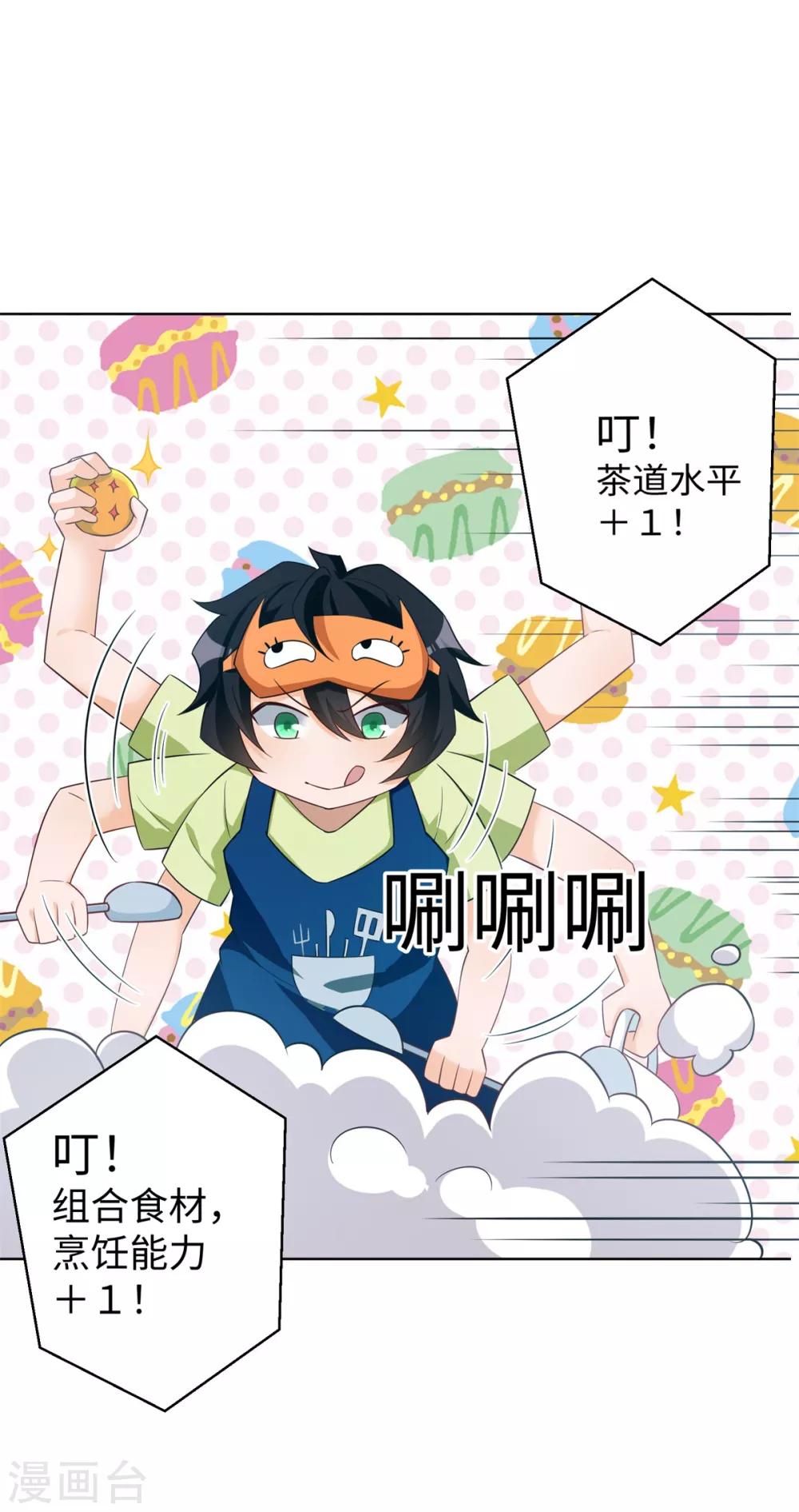 第35话 学渣的新饮品-第36话