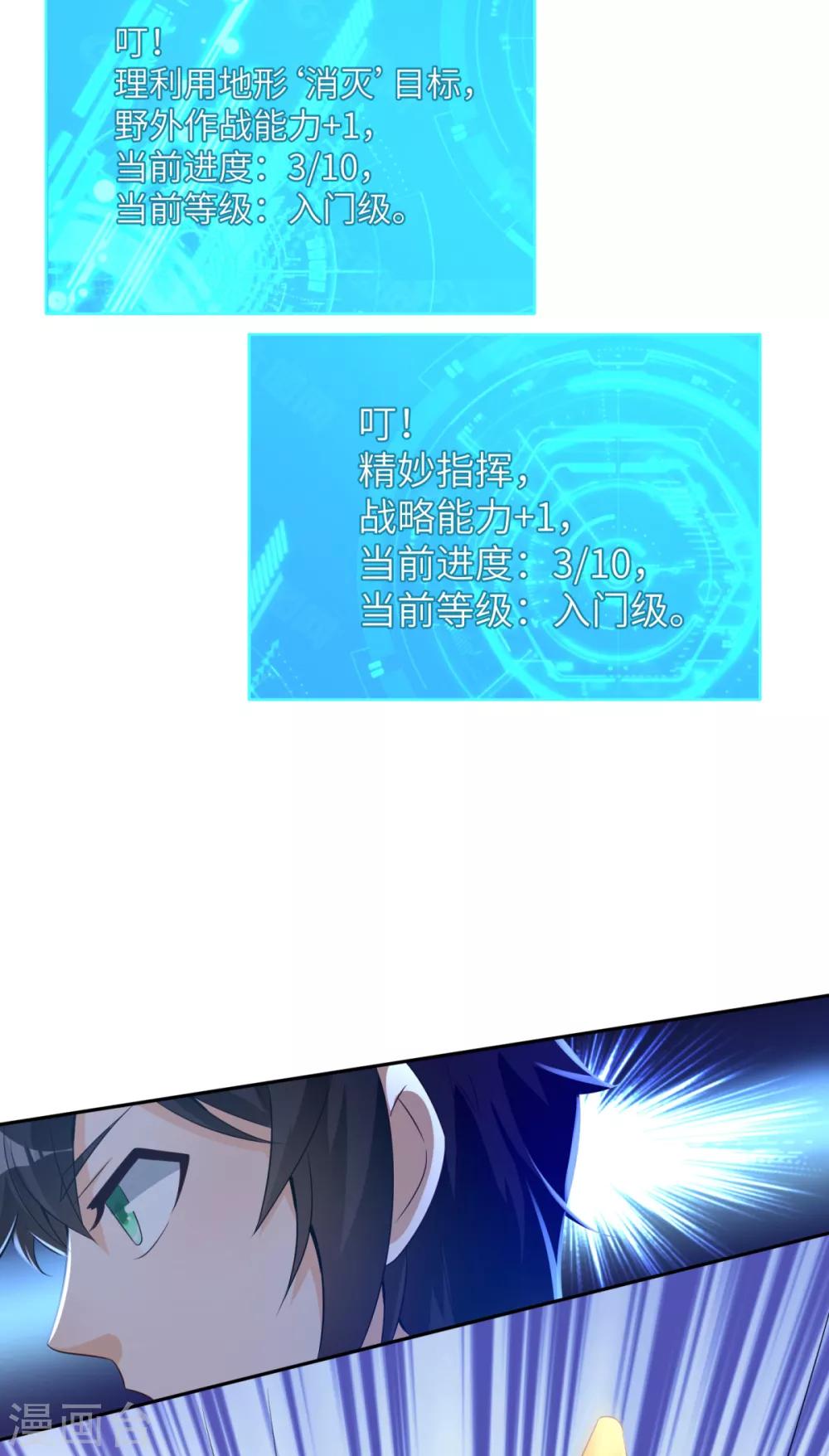 第37话 学渣的失策-第38话