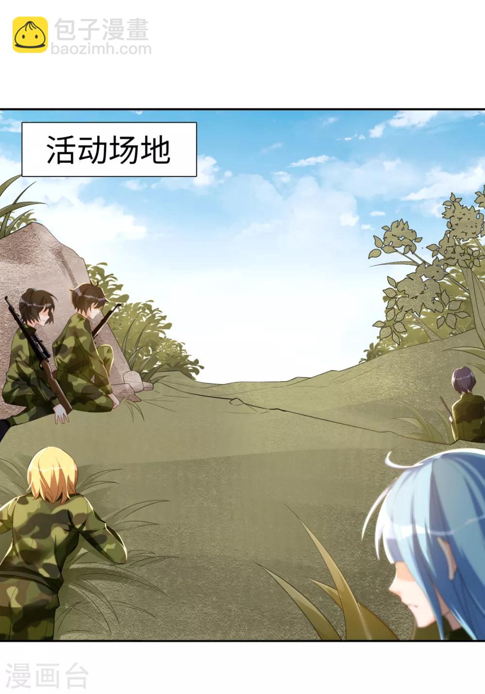 第37话 学渣的失策-第38话