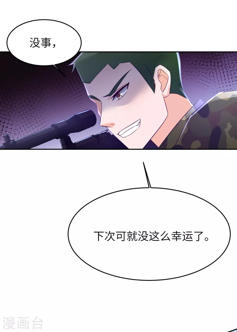 第37话 学渣的失策-第38话