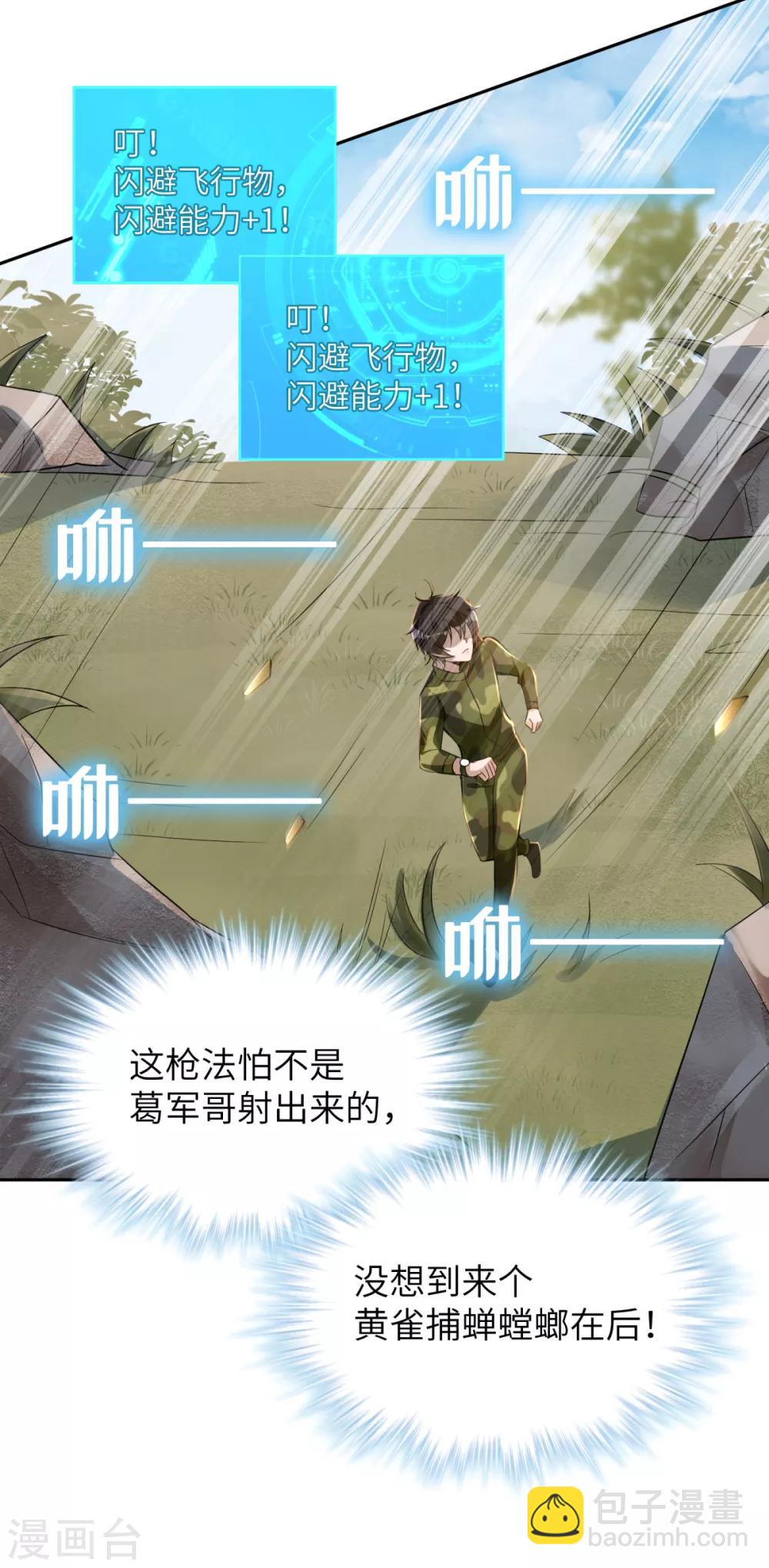 第37话 学渣的失策-第38话