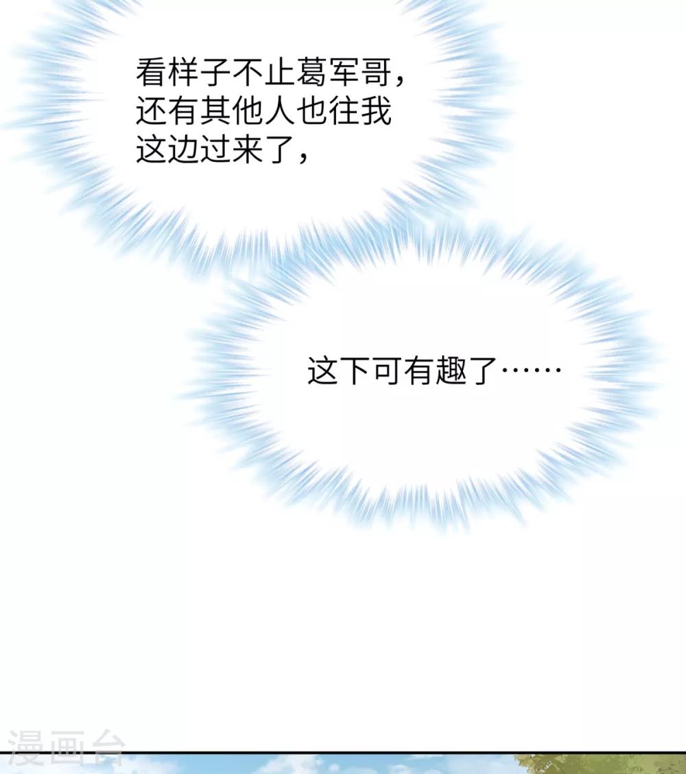 第37话 学渣的失策-第38话