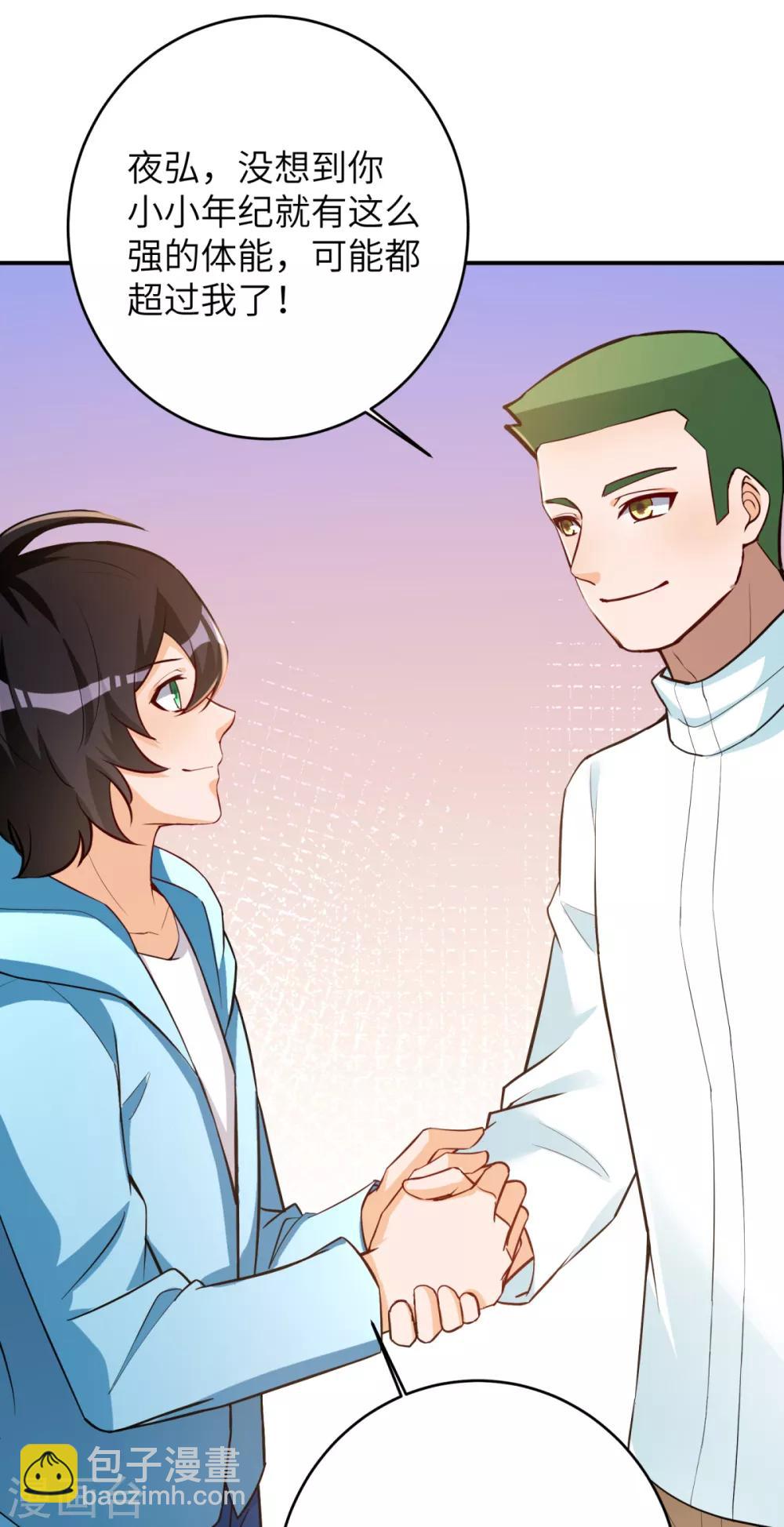 第39话 学渣的假期-第40话