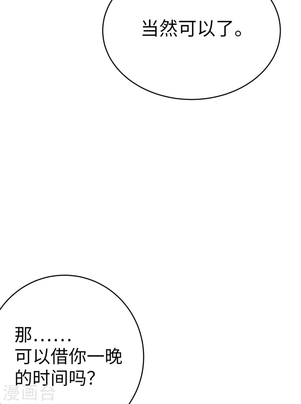 我呼吸都變強 - 第39話 學渣的假期 - 6