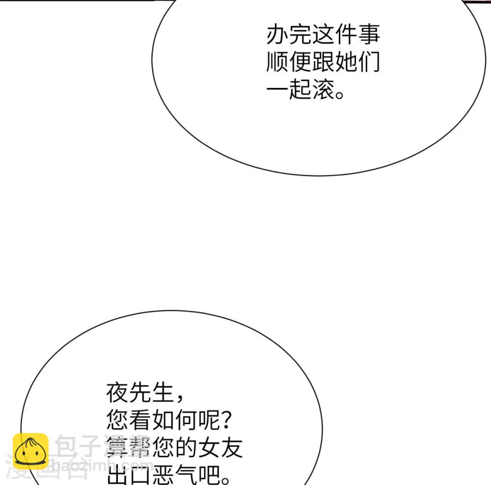 我呼吸都變強 - 第41話 學渣的大姐姐 - 5