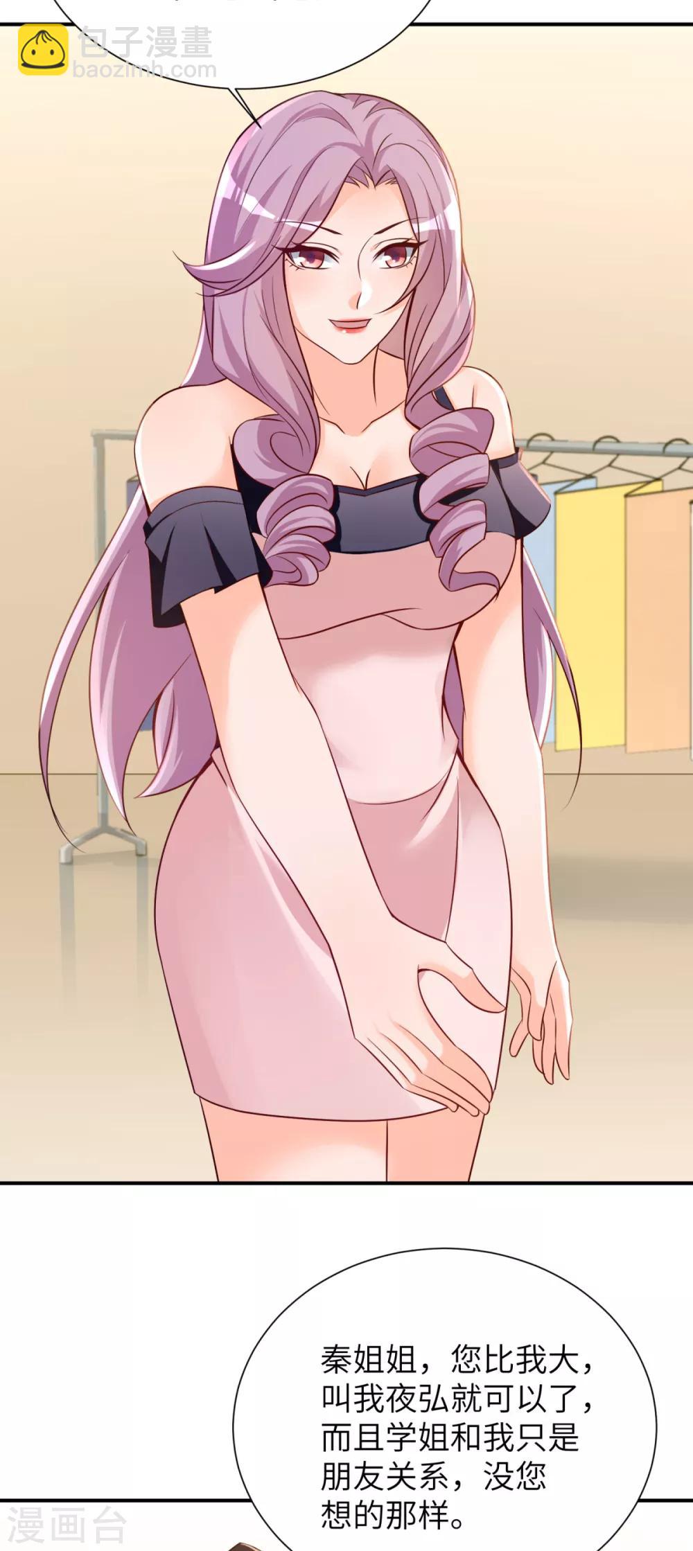 第41话 学渣的大姐姐-第42话