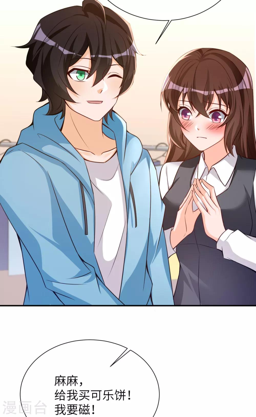 第41话 学渣的大姐姐-第42话