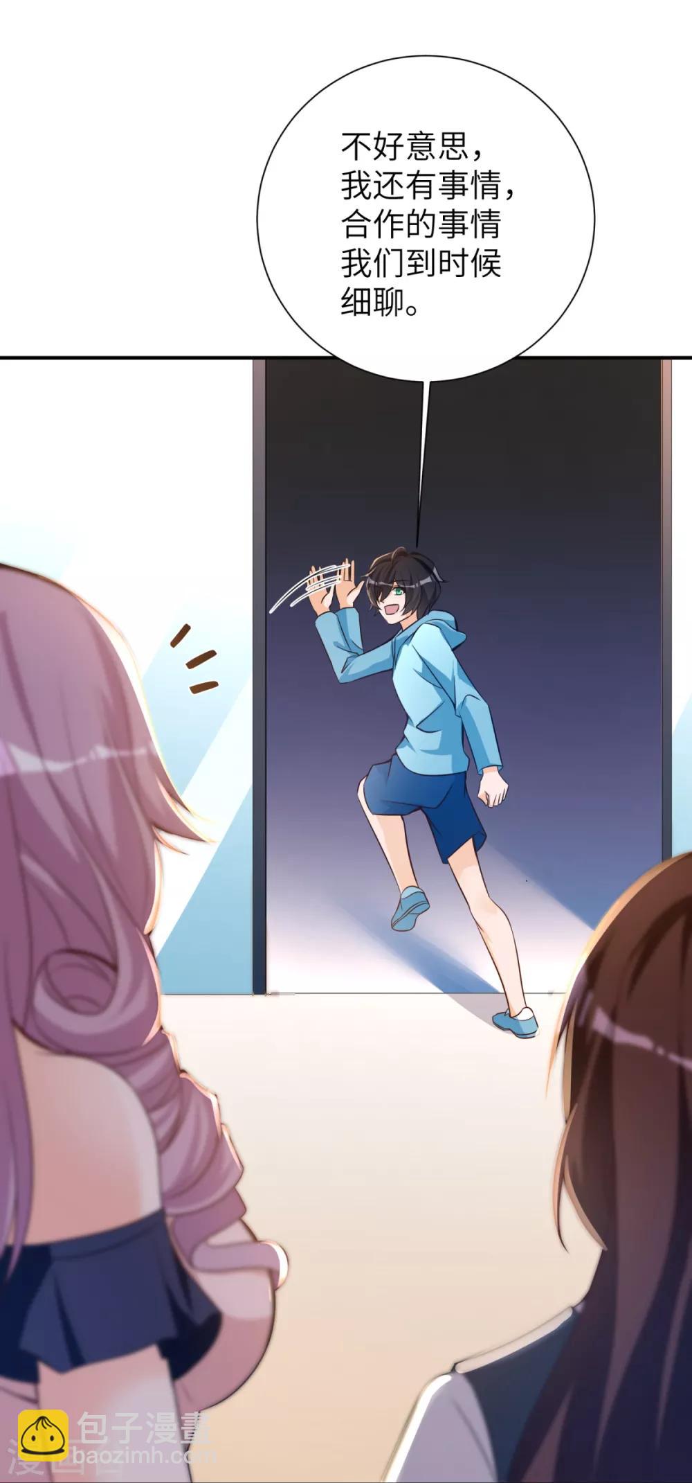 第41话 学渣的大姐姐-第42话