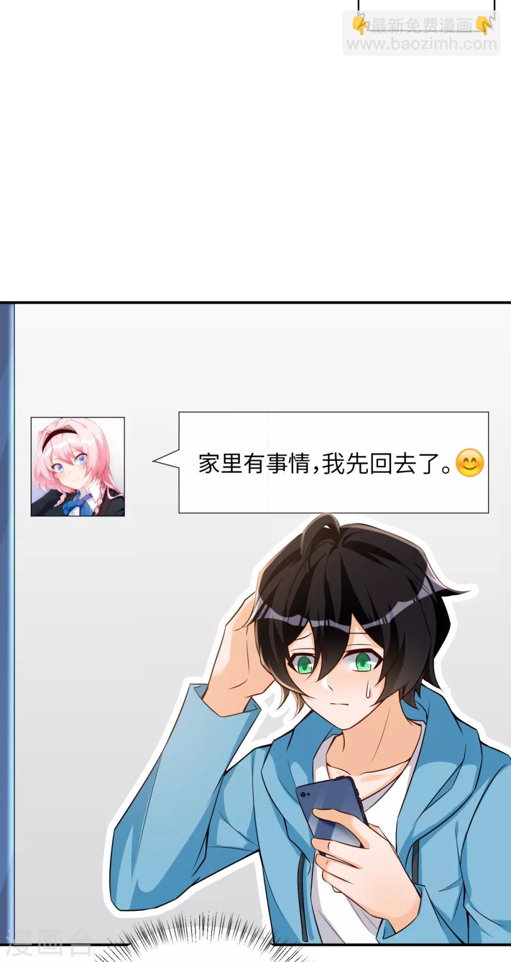 第41话 学渣的大姐姐-第42话