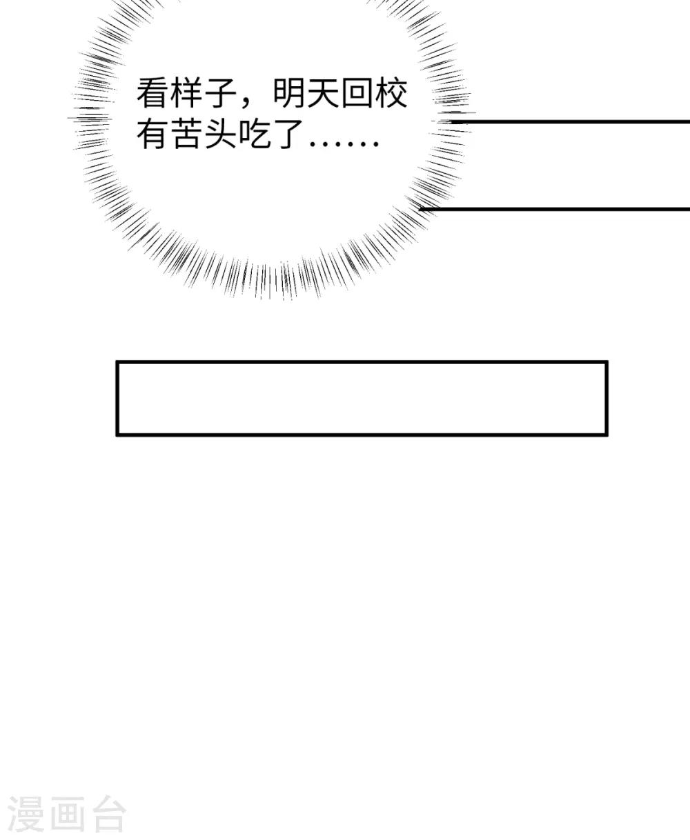 第41话 学渣的大姐姐-第42话