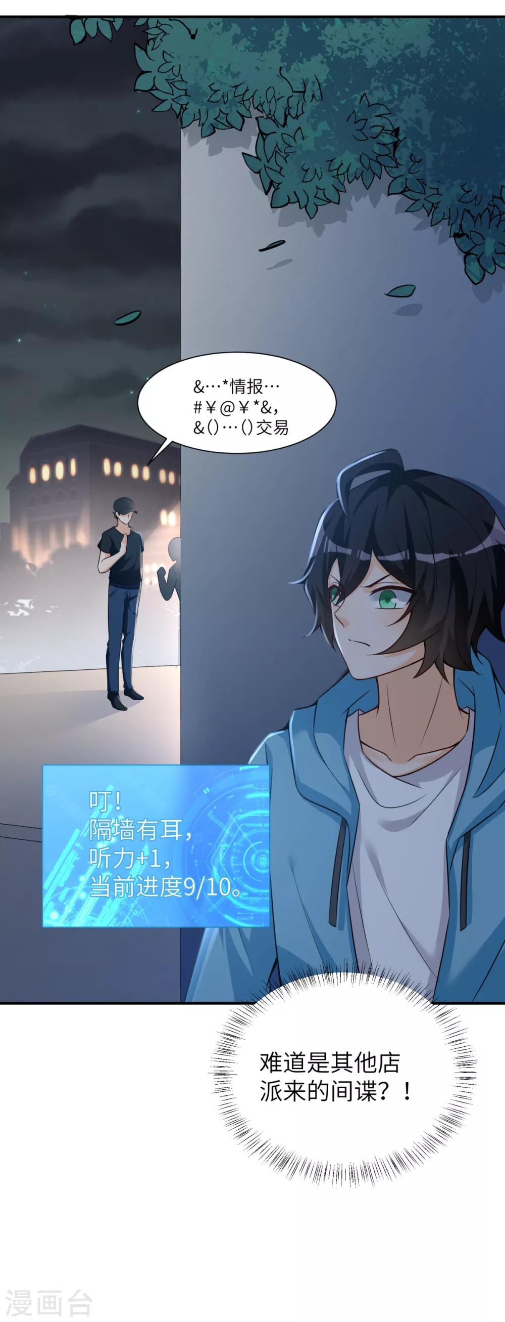 第41话 学渣的大姐姐-第42话