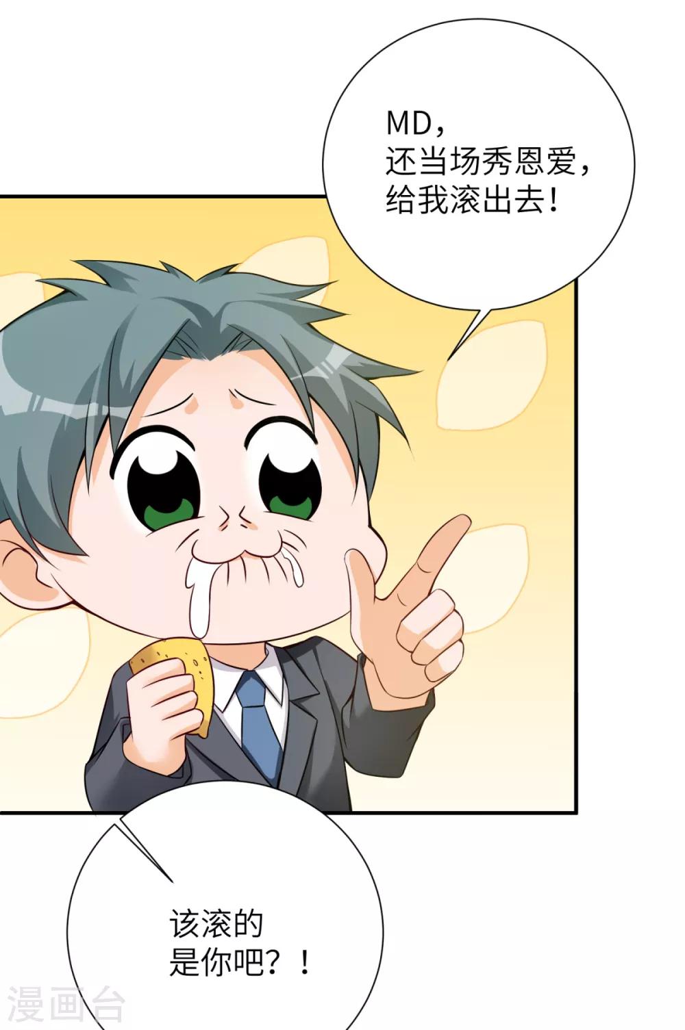 第41话 学渣的大姐姐-第42话