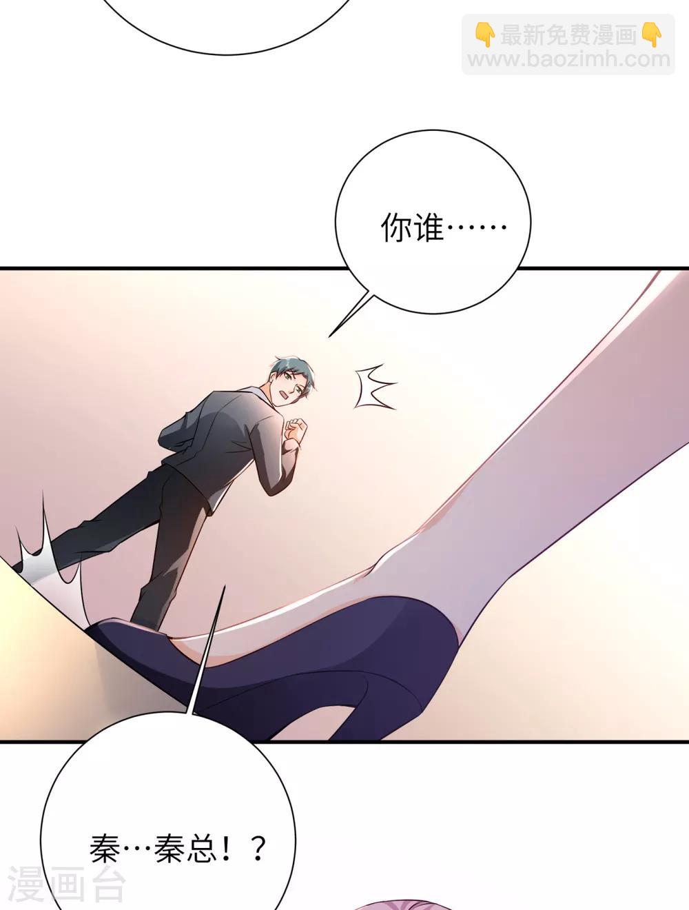 我呼吸都变强 - 第41话 学渣的大姐姐 - 4