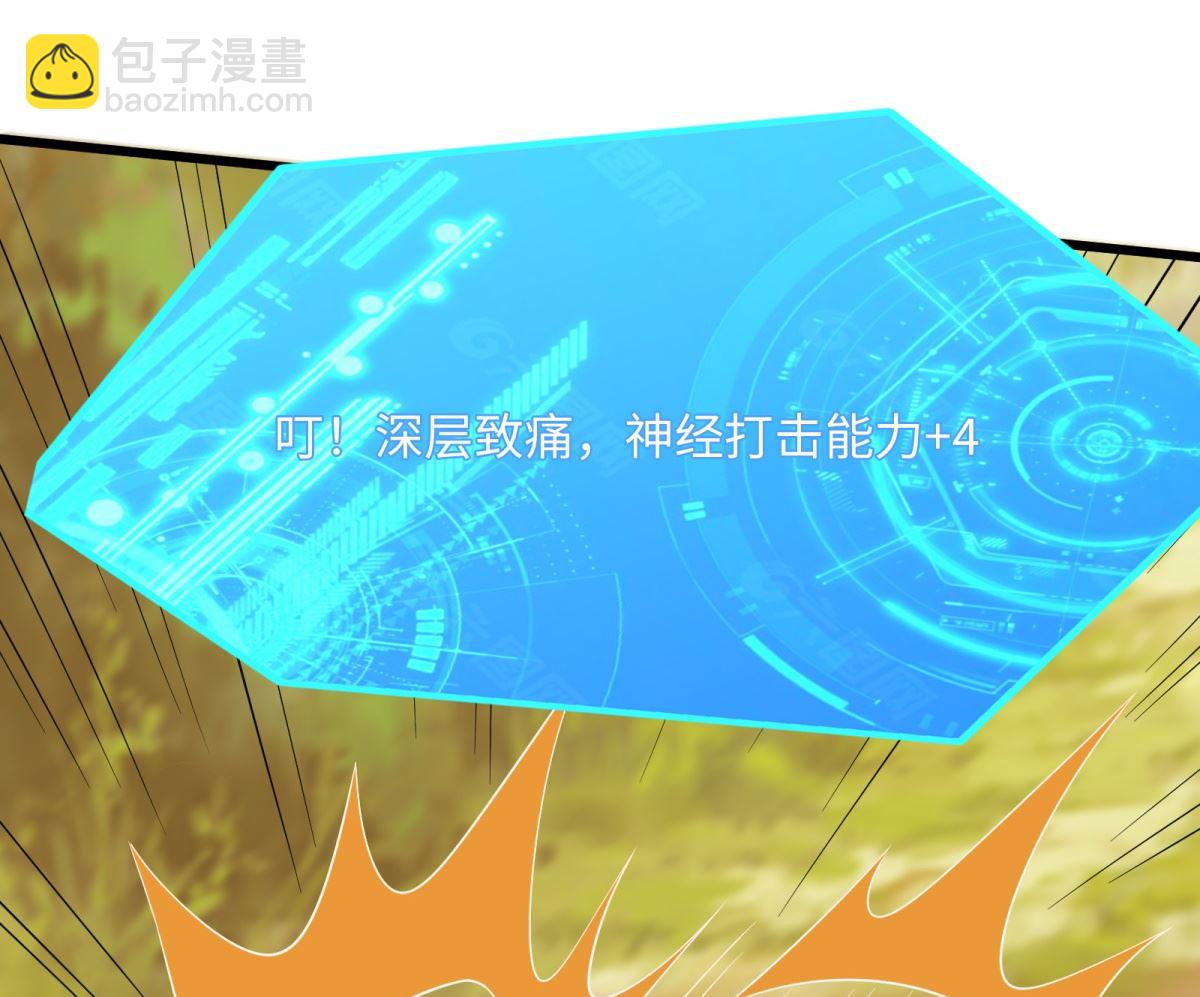 第45话 学渣的反攻(1/2)-第46话