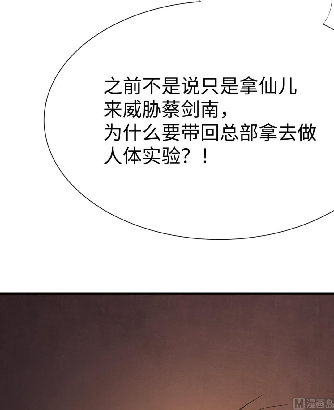 我呼吸都變強 - 第47話 學渣的覺悟(2/2) - 2